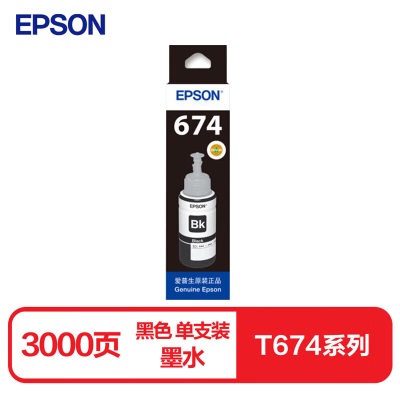 爱普生（Epson）T6742青色墨水补充装（适用于L801/L810/L850/L805/L1800）a39