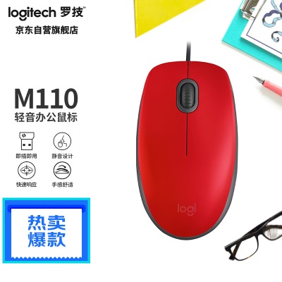 罗技（Logitech）M100r 鼠标 有线鼠标 办公鼠标 对称鼠标 大手鼠标a41