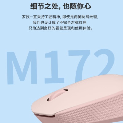 罗技（Logitech）M172鼠标 无线鼠标 办公鼠标 左右手适用 双侧防滑纹理 带无线2.4G接收器a41