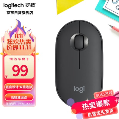 罗技（Logitech）LOGITECH PEBBLE鼠标 无线蓝牙鼠标 办公静音鼠标 女性鼠标对称鼠标 鹅卵石造型a41