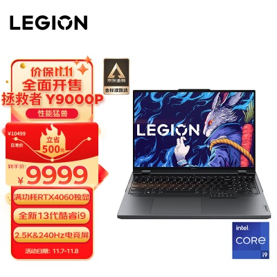 联想（Lenovo）拯救者Y7000P 2023 13代酷睿i7 游戏笔记本电脑 16英寸(i7-13620H 16G 1T RTX4060a38