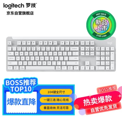 罗技（Logitech）K865无线机械键盘 办公无线键盘 蓝牙键盘 104键全尺寸 TTC红轴 垂直收纳 一键三连a41