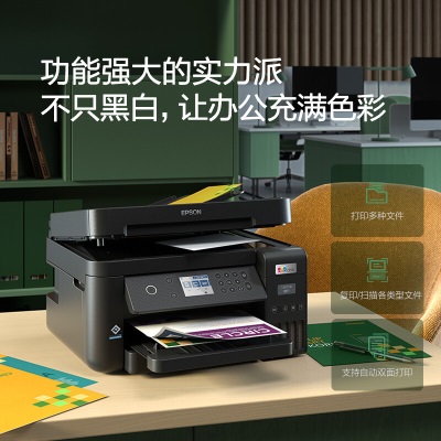 爱普生（EPSON）L6278商用墨仓式彩色无线多功能一体机（打印复印扫描 自动双面a39