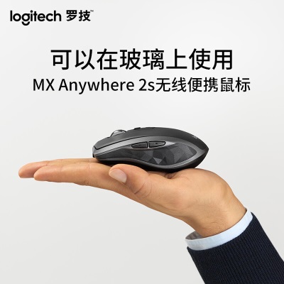 罗技（Logitech）MX Anywhere 2S 商用鼠标 无线蓝牙鼠标 办公鼠标 右手鼠标 优联 儒雅黑 带无线2.4G接收器a41