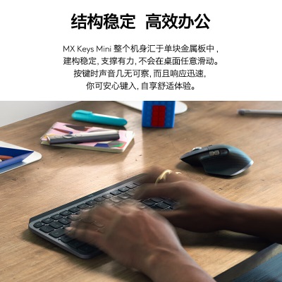 罗技（Logitech）MX Keys Mini 简约无线蓝牙 高端办公键盘 背光时尚 超薄便携a41