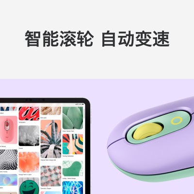 罗技（Logitech）POP MOUSE无线鼠标 蓝牙鼠标a41