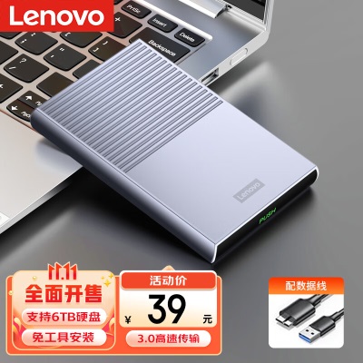 联想（lenovo）USB3.0移动硬盘盒a38