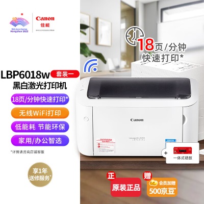 佳能（Canon）LBP6018wa40