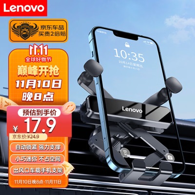 联想（Lenovo）车载仪表台中控台吸盘支架挡风玻璃架货车电动车15W无线快充支架a38