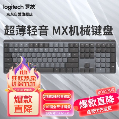 罗技（Logitech）适用于Mac的MX MECHANICAL商务低噪无线双模迷你机械键盘 84键 段落茶轴a41