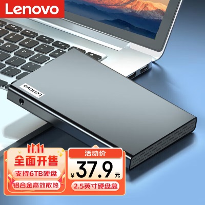 联想（lenovo）USB3.0移动硬盘盒a38