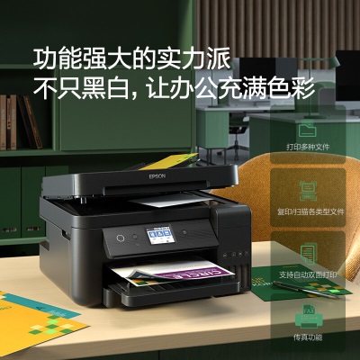 爱普生（EPSON）L6298 商用墨仓式a39