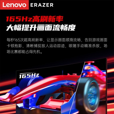 联想（Lenovo）异能者 27英寸曲面 吃鸡游戏电竞显示器 2K高清 165Hz  旋转升降 1500R曲率a38