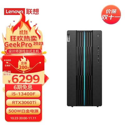 联想(Lenovo)GeekPro2023英特尔酷睿i5设计师游戏台式电脑主机(13代i5-13400Fa38