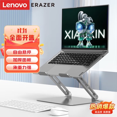 联想（Lenovo）异能者笔记本电脑支架无极升降可调节360°旋转散热器增高架小新华为苹果Mac铝合金架子a38