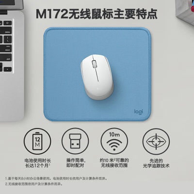 罗技（Logitech）M172鼠标 无线鼠标 办公鼠标 左右手适用 双侧防滑纹理 带无线2.4G接收器a41