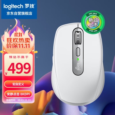 罗技（Logitech）MX Anywhere 3S 静音鼠标 无线蓝牙双模鼠标 商务办公 便携鼠标 快充长续航a41