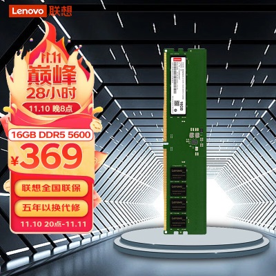 联想（Lenovo）16GB DDR5a38