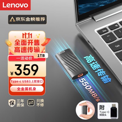 联想（Lenovo ）1TB 移动固态硬盘（PSSD）PS6 Type-c USB 3.1接口 传输速度550MB/sa38