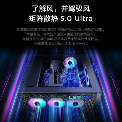 联想(Lenovo)拯救者刃9000K 2023游戏电脑主机(13代酷睿i9-13900KF RTX4080 16G显卡 32G DDR5 1TBa38