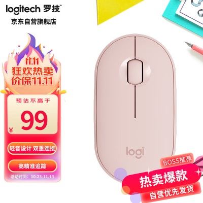 罗技（Logitech）LOGITECH PEBBLE鼠标 无线蓝牙鼠标 办公静音鼠标 女性鼠标对称鼠标 鹅卵石造型a41