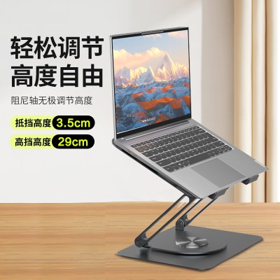 联想（Lenovo）异能者笔记本电脑支架无极升降可调节360°旋转散热器增高架小新华为苹果Mac铝合金架子a38