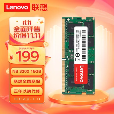 联想（Lenovo) 16G  3200Ma38