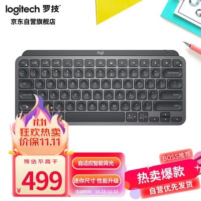 罗技（Logitech）MX Keys Mini Mac版 简约无线背光键盘 浅灰色 蓝牙键盘 办公键盘a41