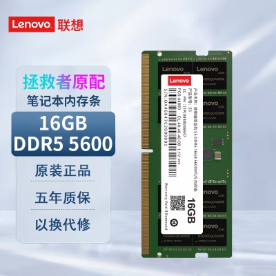 联想（Lenovo）16GB DDR5 5600a38