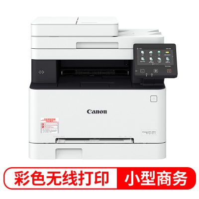 佳能（Canon）iC MF645Cx A4幅面无线彩色激光多功能传真一体机（打印/复印/扫描/传真/自动双面a40