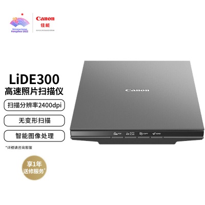 佳能（Canon）CanoScan LiDE300 高速照片扫描仪 实用型（4按键操作a40