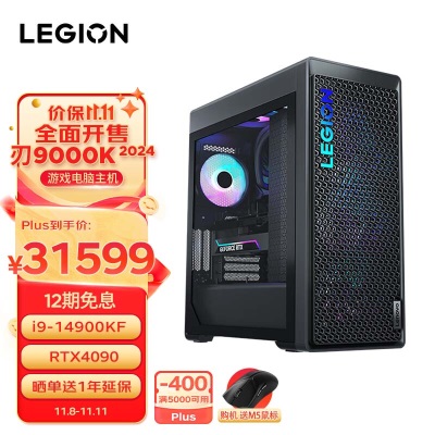 联想(Lenovo)拯救者刃9000K 2024游戏电脑主机(14代酷睿i9-14900KF RTX4070Ti 12G显卡 32G DDR5 1TBa38