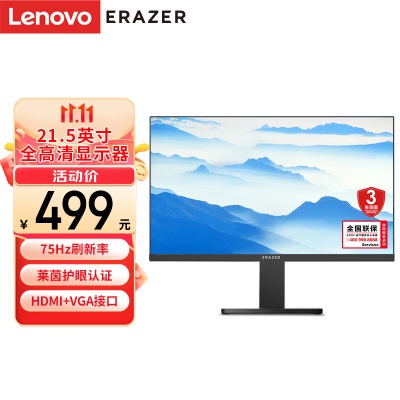 联想（Lenovo）异能者 27英寸曲面 吃鸡游戏电竞显示器 2K高清 165Hz  旋转升降 1500R曲率a38