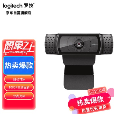 罗技（Logitech）CC2000e移动办公视频会议摄像头 适用1-6人网络视频会议a41