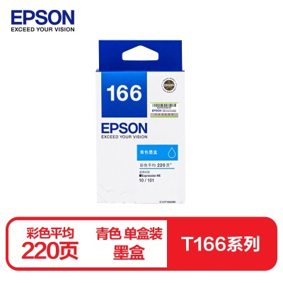 爱普生T1663原装墨盒洋红色单盒装（适用ME10/ME101）打印页数：彩色平均220a39