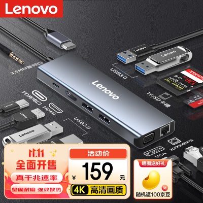 联想（Lenovo）Type-C扩展坞USB分线器转换HDMI转接拓展坞4Ka38