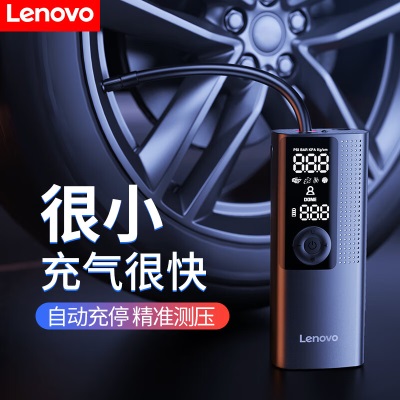 联想（Lenovo）车载充气泵汽车轮胎充气打气筒电动车自行车摩托车帐篷无线充气宝a38