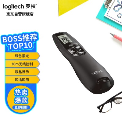 罗技（Logitech）R500 无线演示器 激光笔 ppt翻页笔 无线蓝牙双连 Mac iOS兼容a41