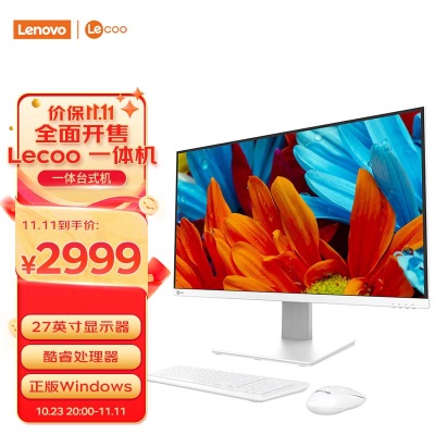 联想来酷 Lecoo一体台式机电脑27英寸(12代酷睿i5-12450H 8G 512G Windows11 无线键鼠)a38