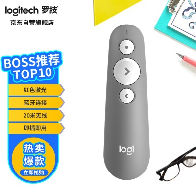 罗技（Logitech）Spotlight 无线演示器 投影笔 ppt翻页笔 演讲笔 放大聚焦液晶屏可显a41