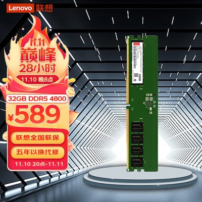 联想（Lenovo）32GB DDR5a38