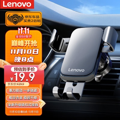 联想（Lenovo）车载仪表台中控台吸盘支架挡风玻璃架货车电动车15W无线快充支架a38