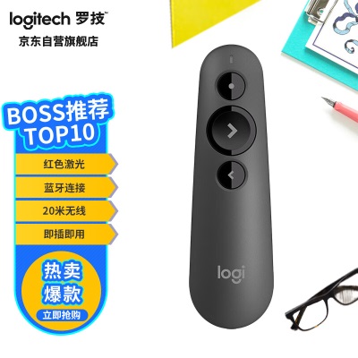 罗技（Logitech）R500 无线演示器 激光笔 ppt翻页笔 无线蓝牙双连 Mac iOS兼容a41