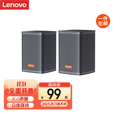 联想(Lenovo)家用电脑音箱 桌面音响a38