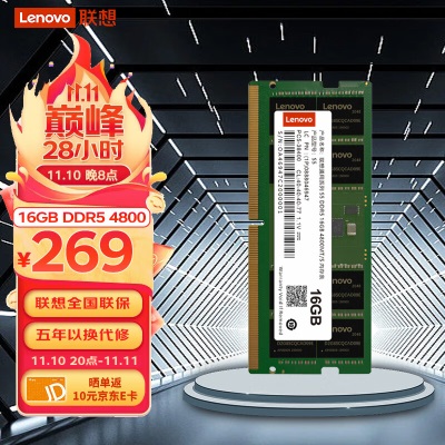 联想（Lenovo）16GB DDR5 5600a38