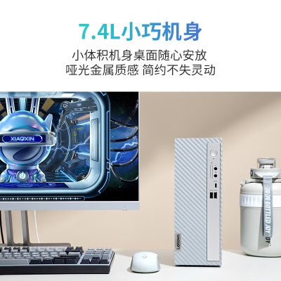 联想(Lenovo)小新个人商务电脑主机12代酷睿(i5-1235U 16G内存a38