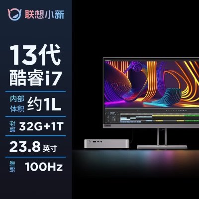 联想(Lenovo)小新mini口袋主机英特尔13代酷睿i7高性能商务台式机电脑(13代i7-13700H 32Ga38