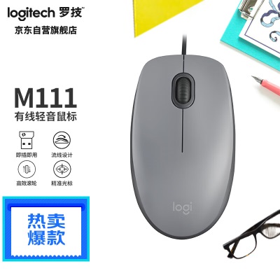 罗技 （Logitech ）M111 有线轻音鼠标 即插即用a41