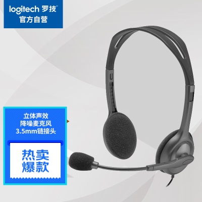 罗技（Logitech）H340 立体声USB耳机耳麦 办公学习视频会议耳机 电脑笔记本耳麦a41