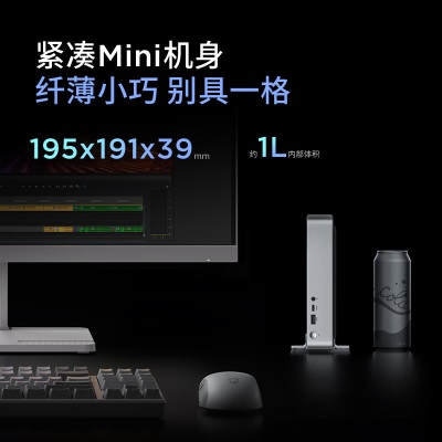 联想(Lenovo)小新mini口袋主机英特尔13代酷睿i7高性能商务台式机电脑(13代i7-13700Ha38